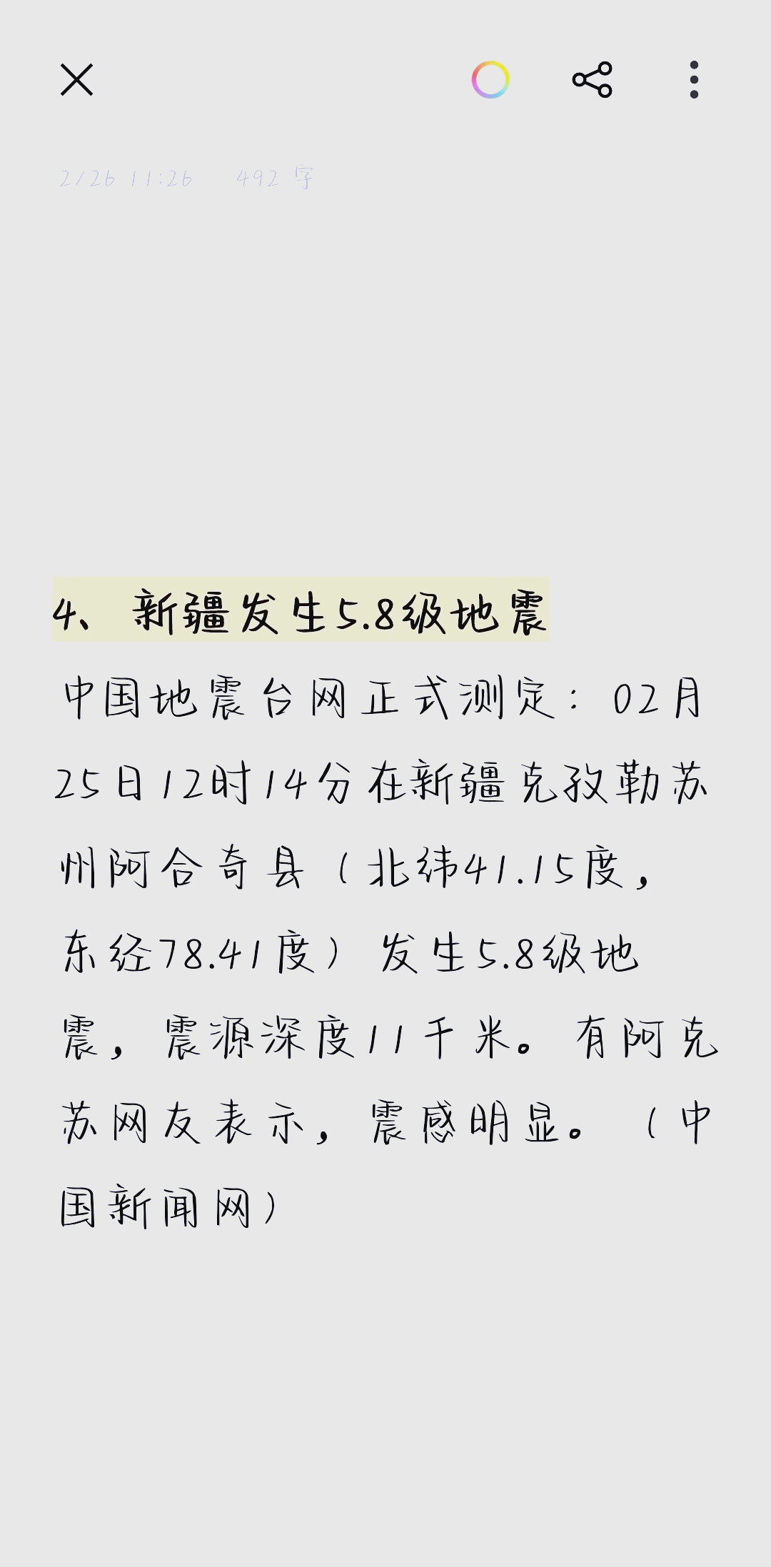 DNS服务器优化指南：3分钟提升网速